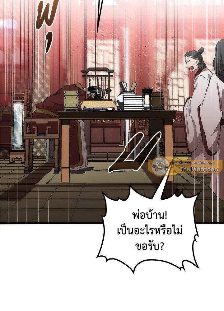 Doctor’s Rebirth ตอนที่ 54 65