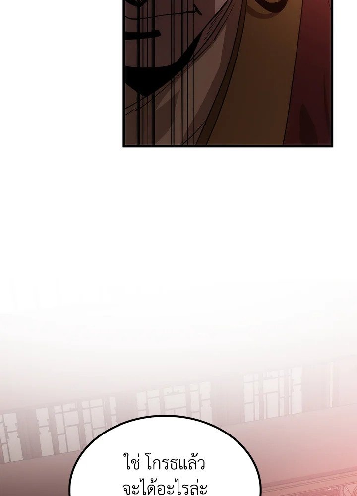 Doctor’s Rebirth ตอนที่ 54 69