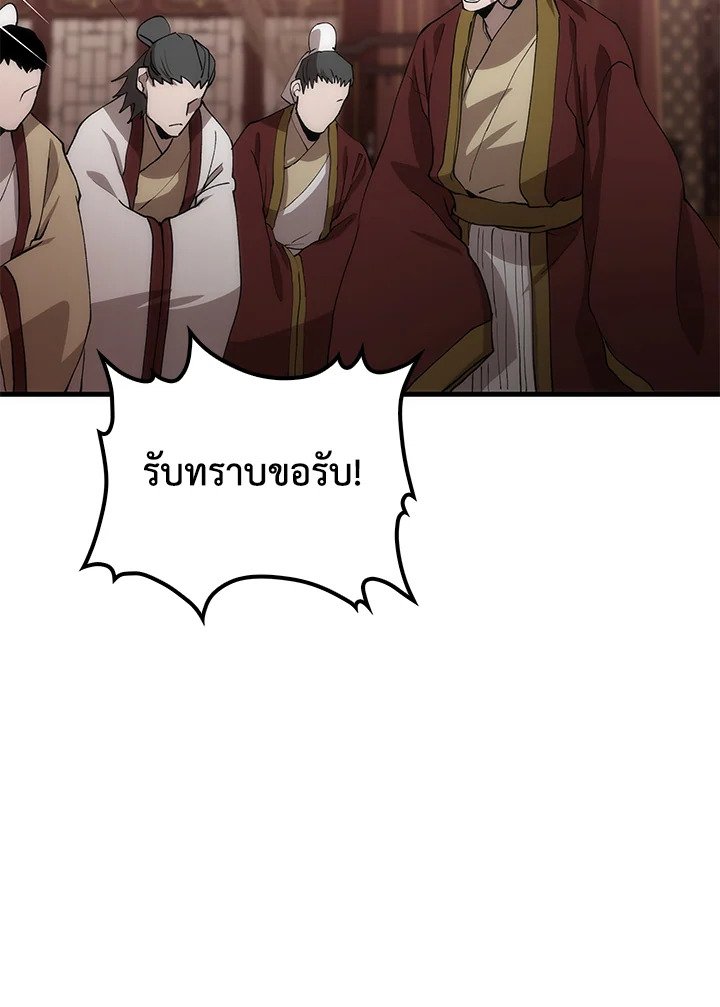 Doctor’s Rebirth ตอนที่ 54 75