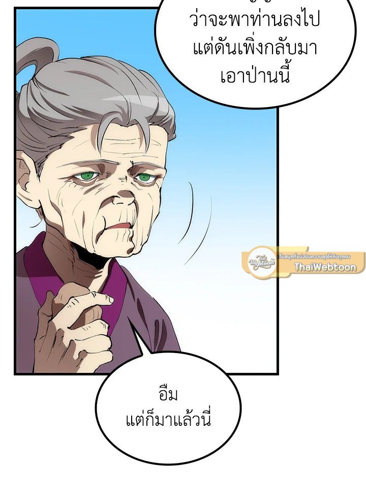 Doctor’s Rebirth ตอนที่ 54 95