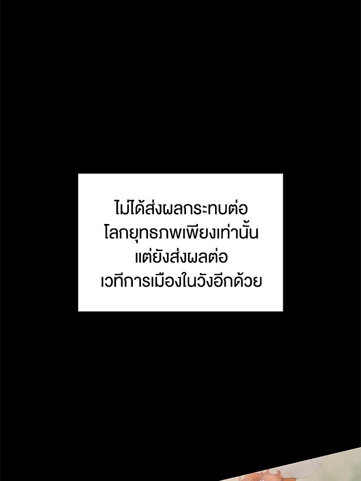 Doctor’s Rebirth ตอนที่ 54 84
