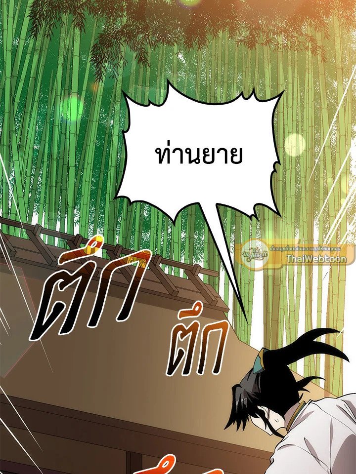 Doctor’s Rebirth ตอนที่ 54 92