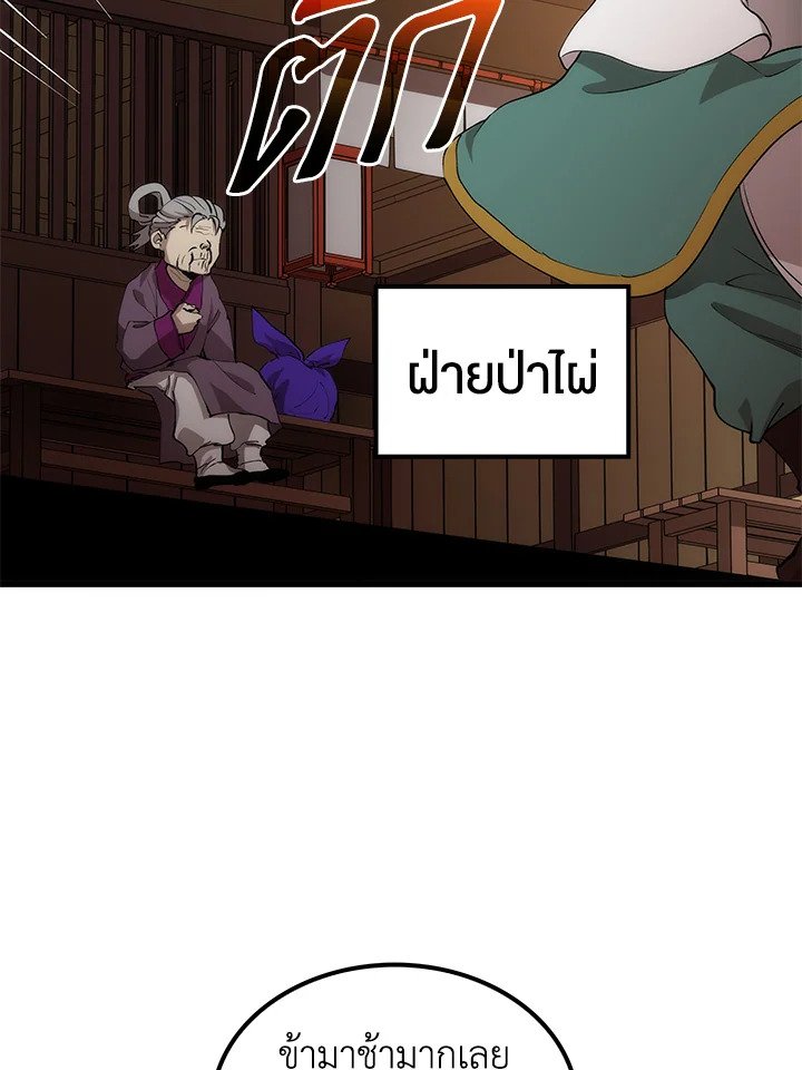Doctor’s Rebirth ตอนที่ 54 93