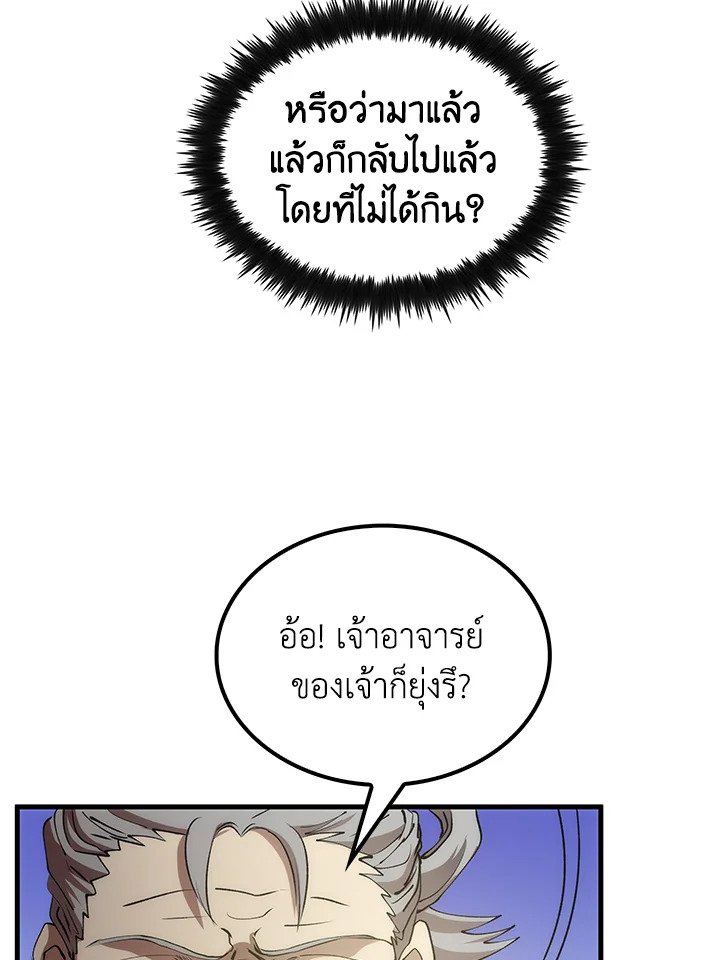 Doctor’s Rebirth ตอนที่ 54 98