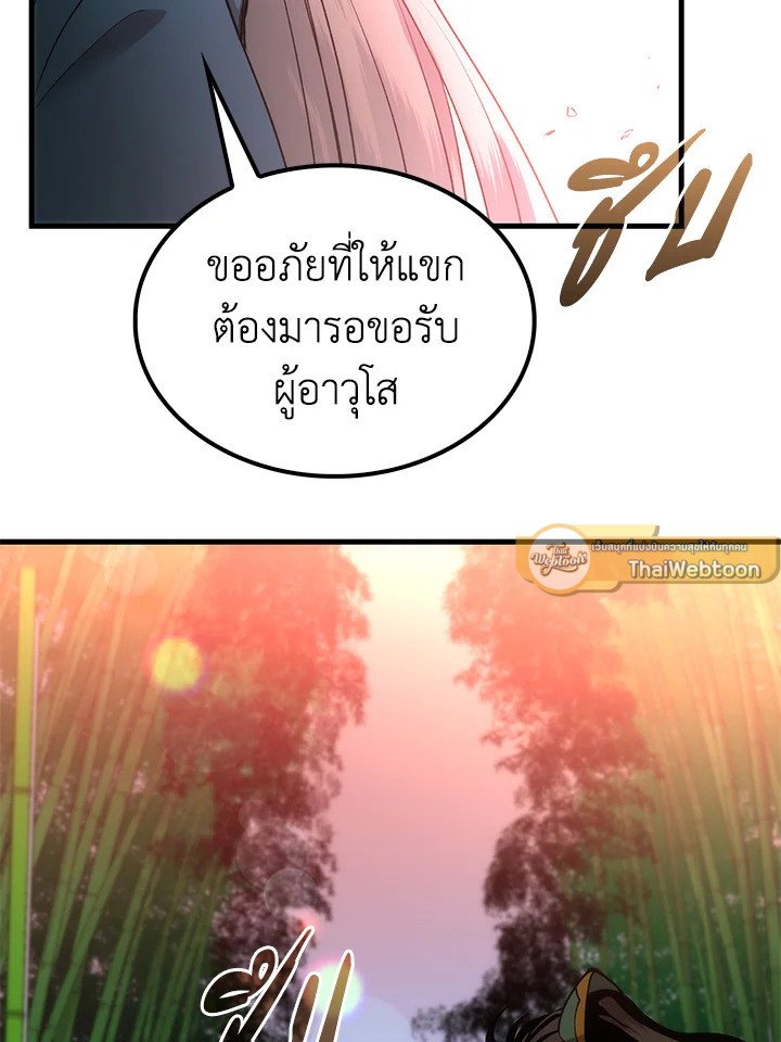 Doctor’s Rebirth ตอนที่ 54 102
