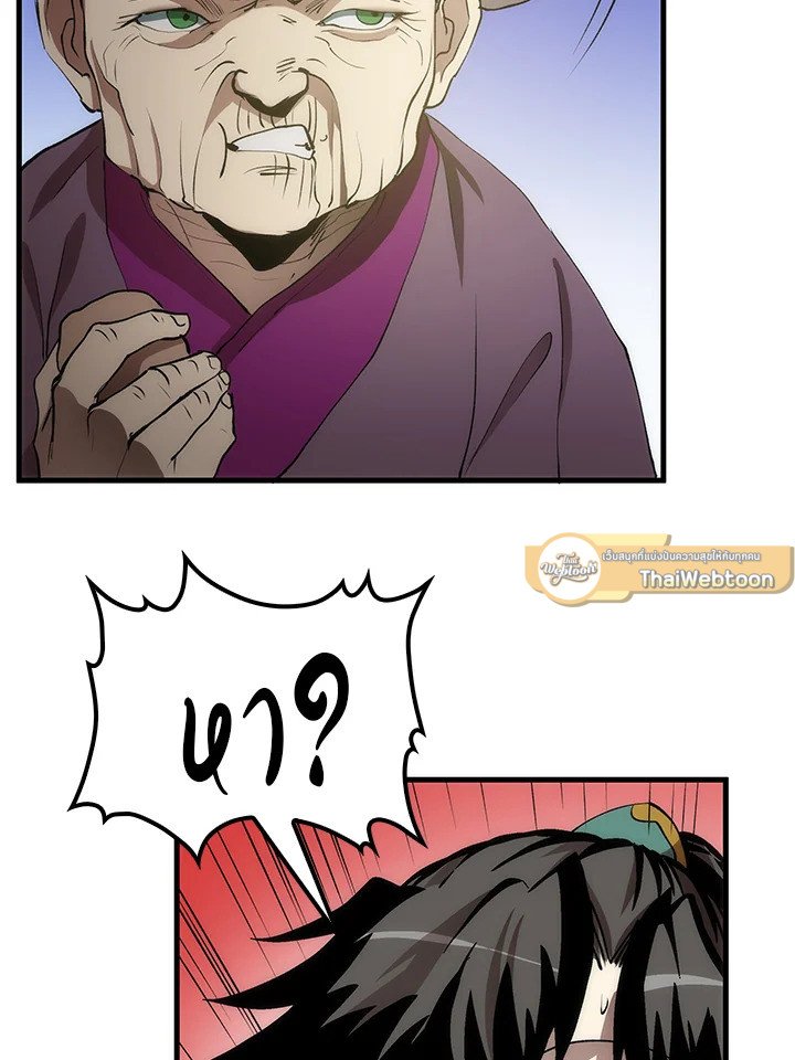 Doctor’s Rebirth ตอนที่ 54 99