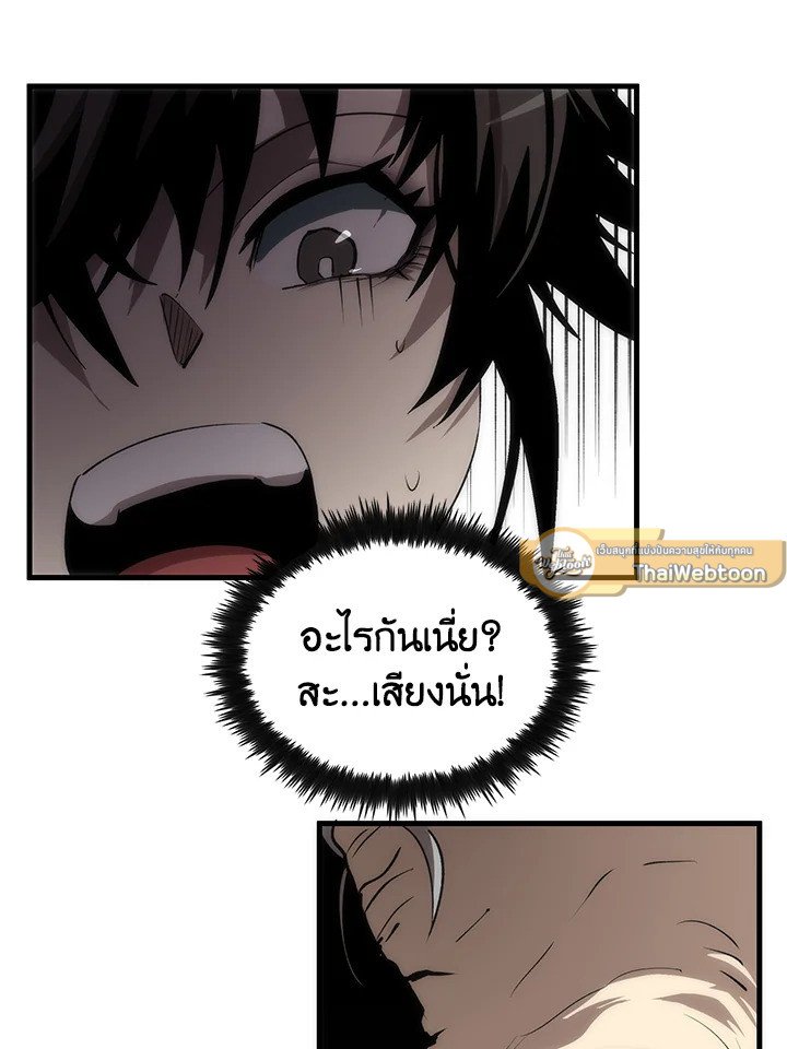 Doctor’s Rebirth ตอนที่ 54 113