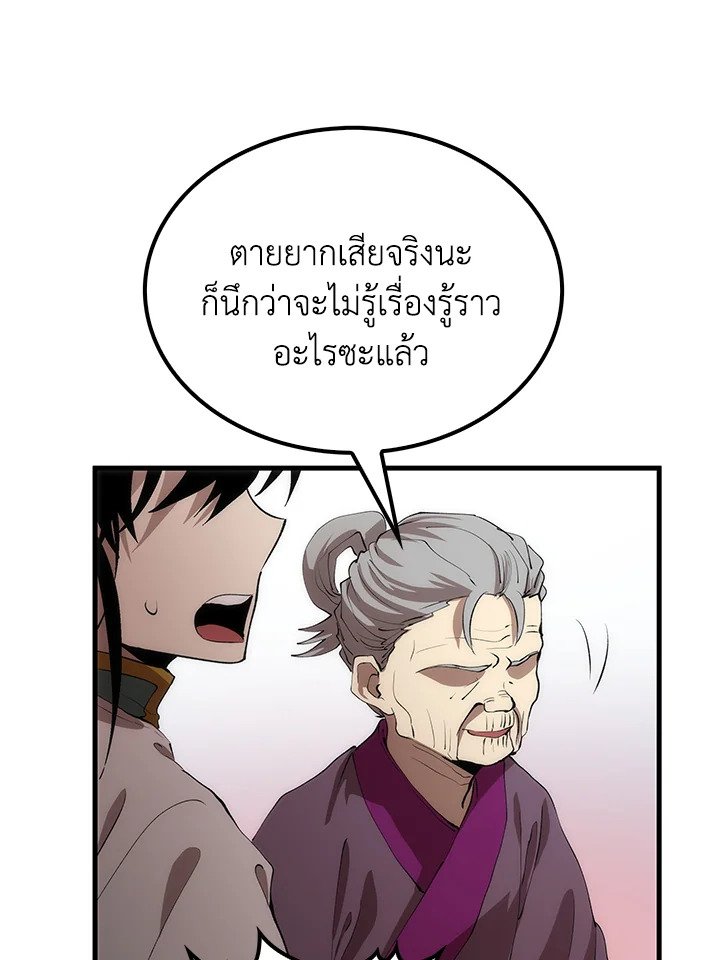 Doctor’s Rebirth ตอนที่ 54 104