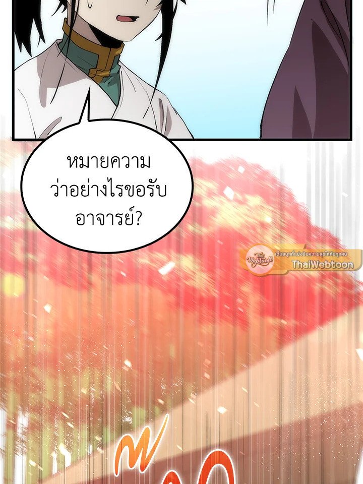 Doctor’s Rebirth ตอนที่ 54 110