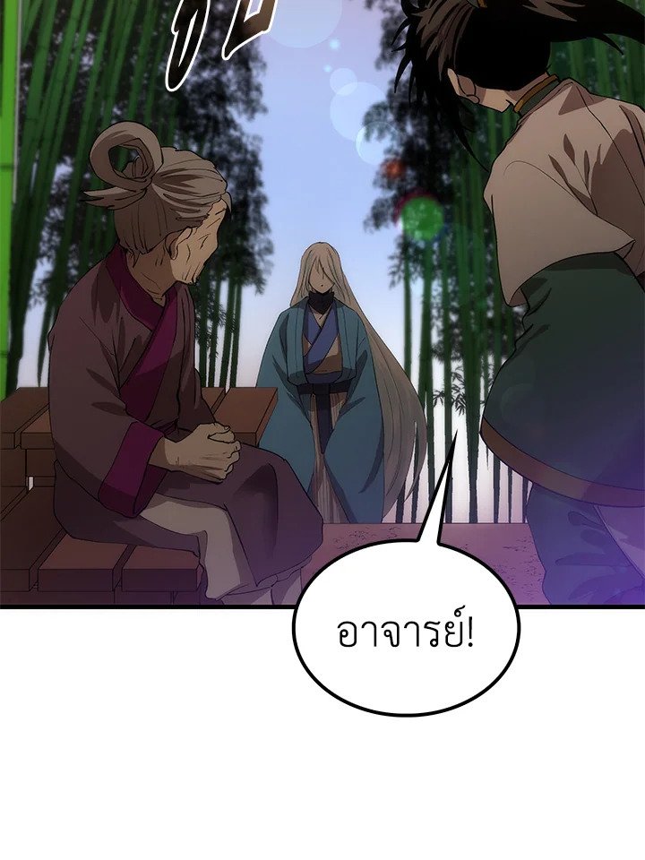 Doctor’s Rebirth ตอนที่ 54 103