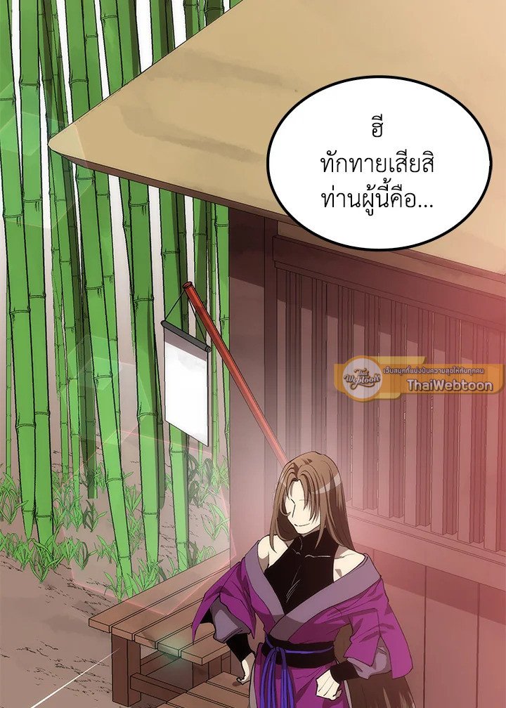Doctor’s Rebirth ตอนที่ 54 128