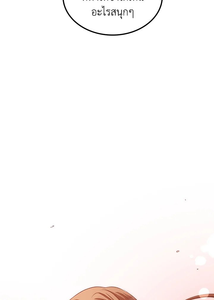 Doctor’s Rebirth ตอนที่ 54 123
