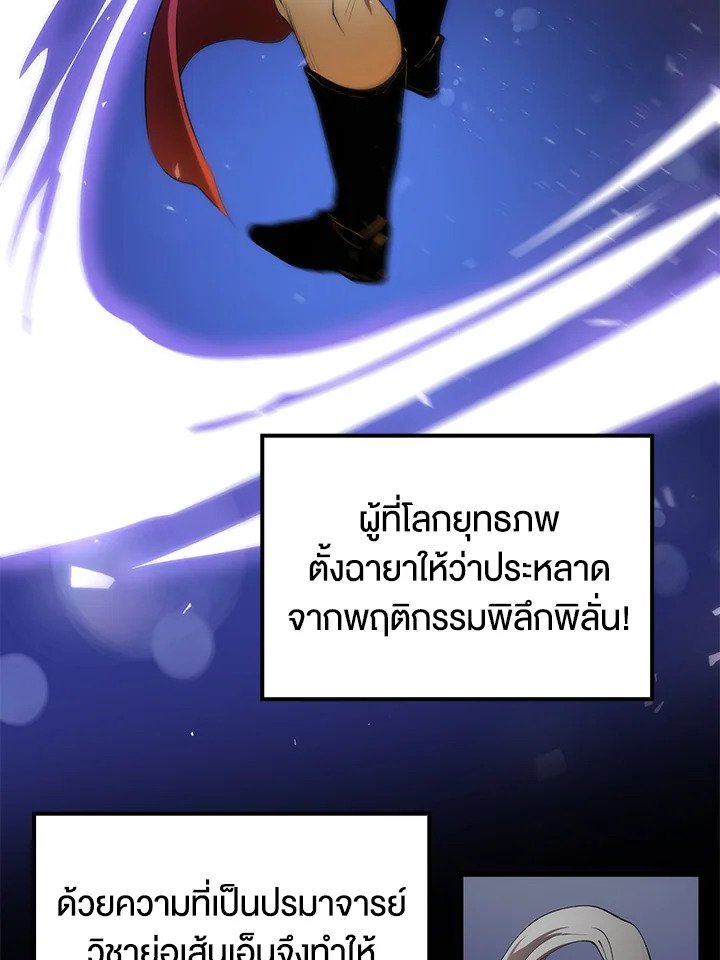 Doctor’s Rebirth ตอนที่ 55 3