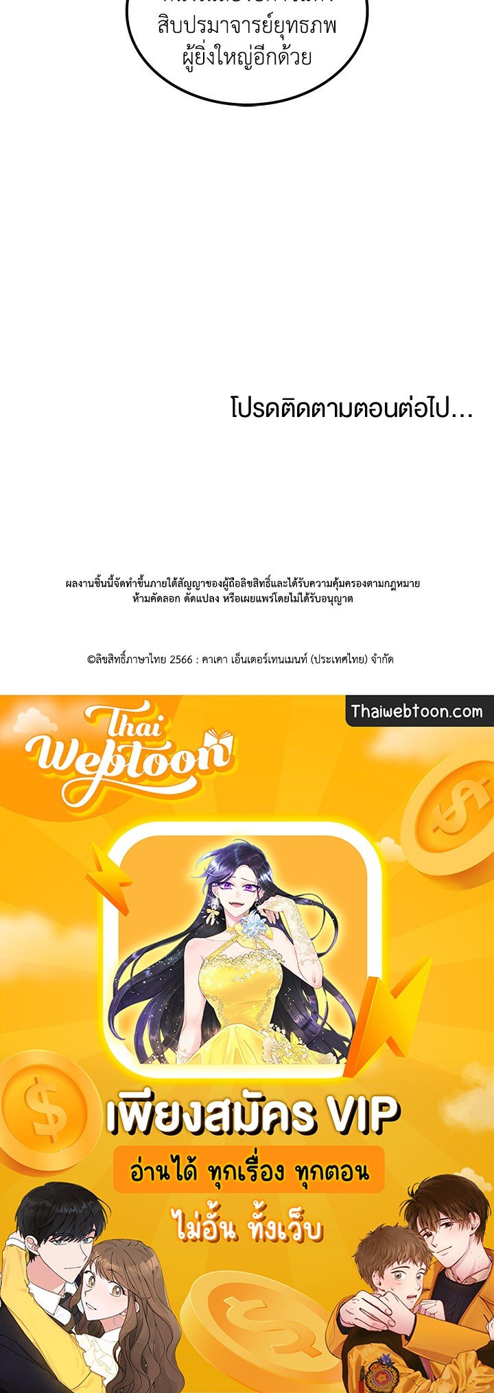 Doctor’s Rebirth ตอนที่ 54 132