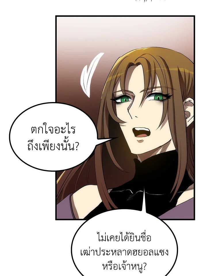 Doctor’s Rebirth ตอนที่ 55 10