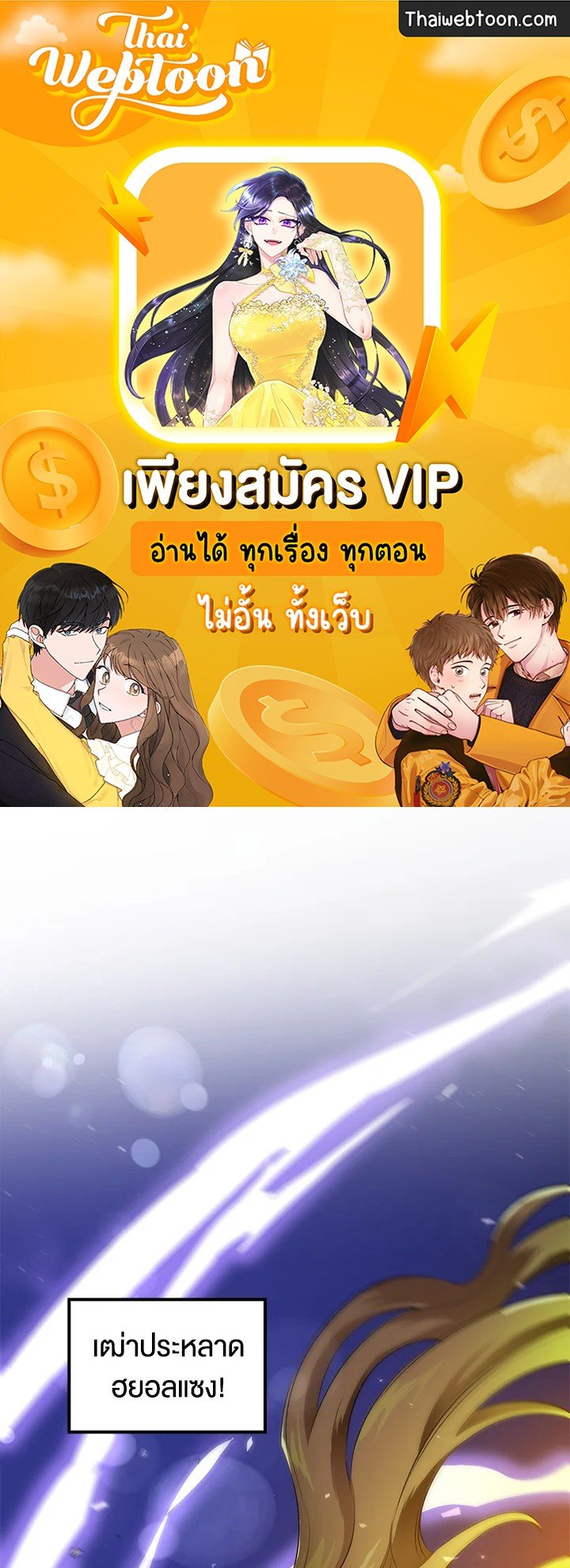Doctor’s Rebirth ตอนที่ 55 1