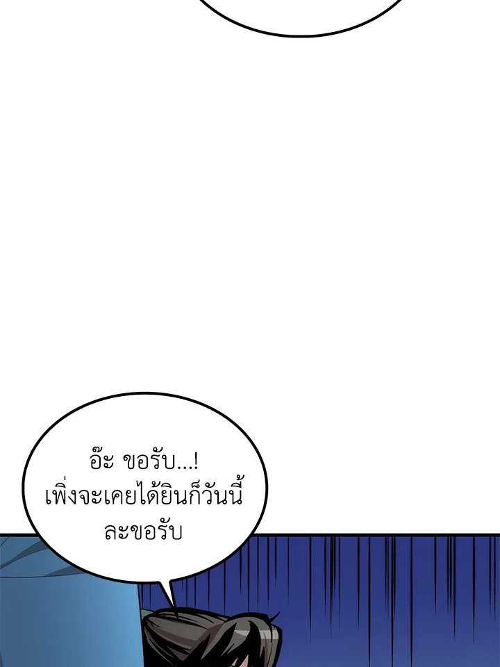 Doctor’s Rebirth ตอนที่ 55 11