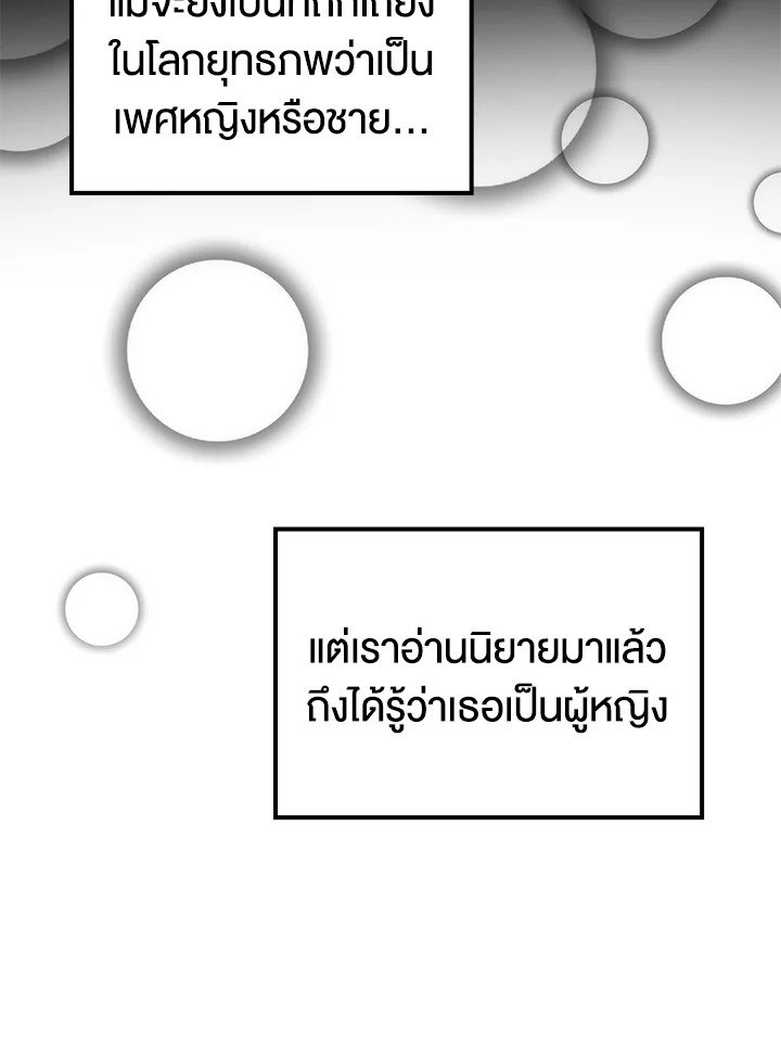 Doctor’s Rebirth ตอนที่ 55 6