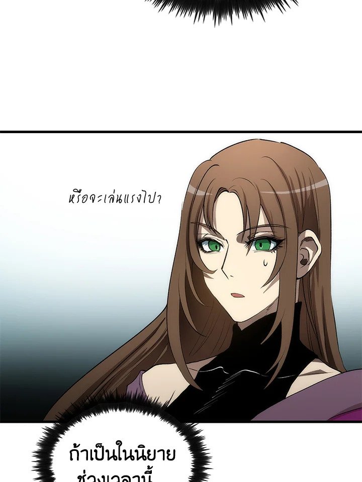 Doctor’s Rebirth ตอนที่ 55 18