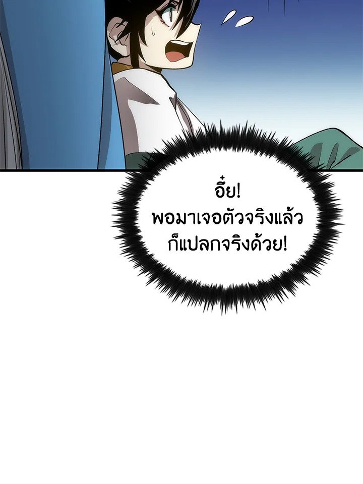 Doctor’s Rebirth ตอนที่ 55 12