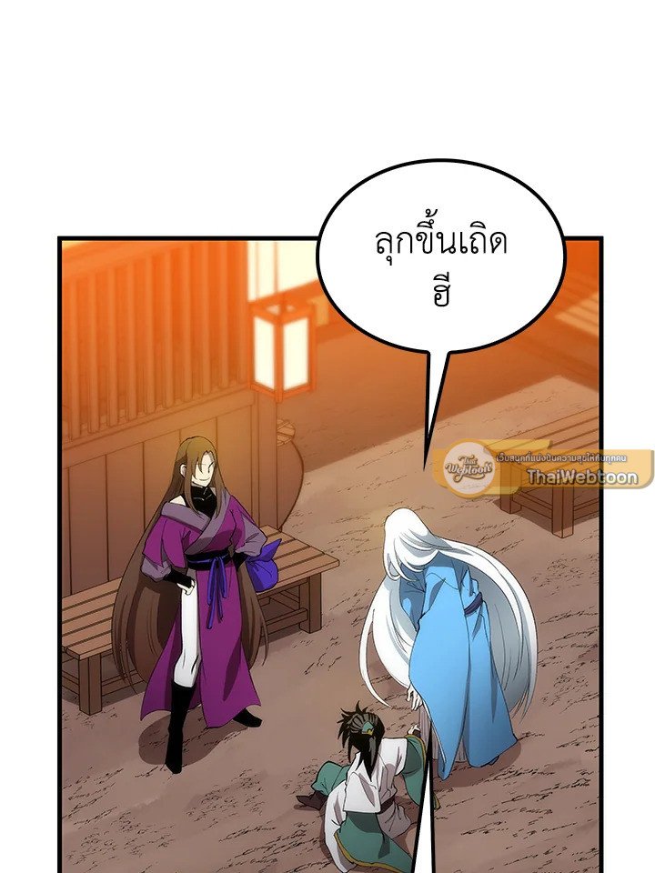Doctor’s Rebirth ตอนที่ 55 13
