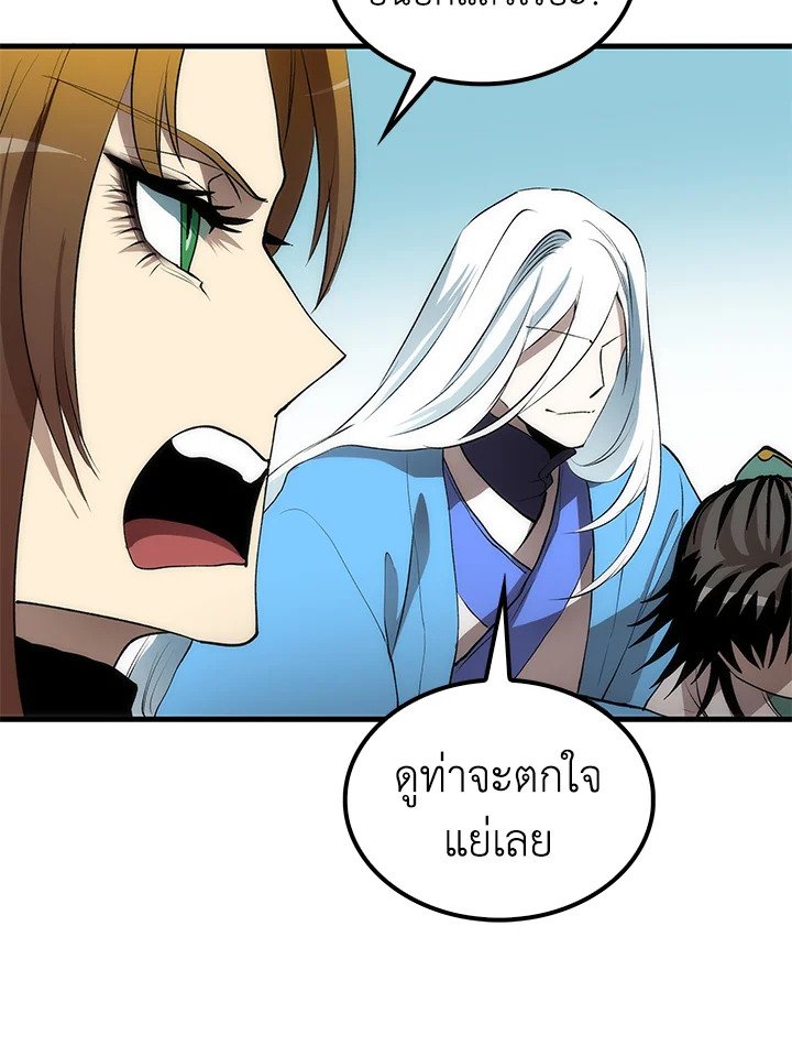 Doctor’s Rebirth ตอนที่ 55 15