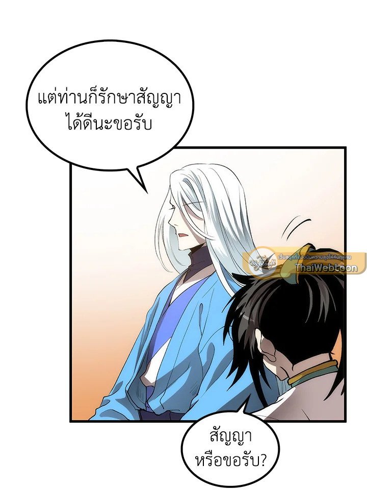 Doctor’s Rebirth ตอนที่ 55 20
