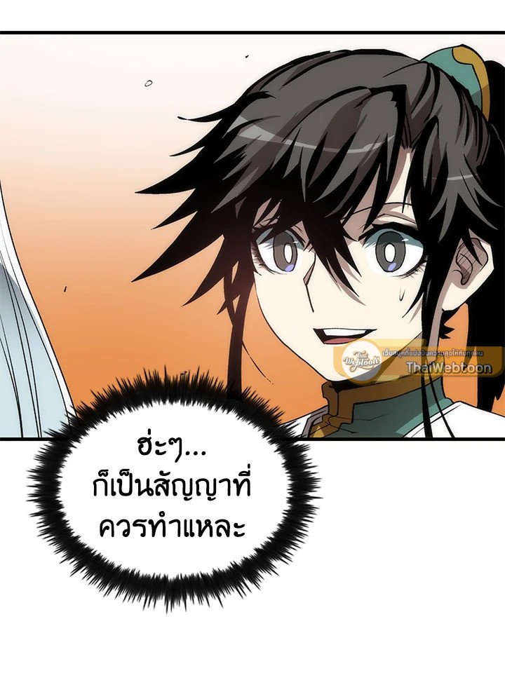 Doctor’s Rebirth ตอนที่ 55 23