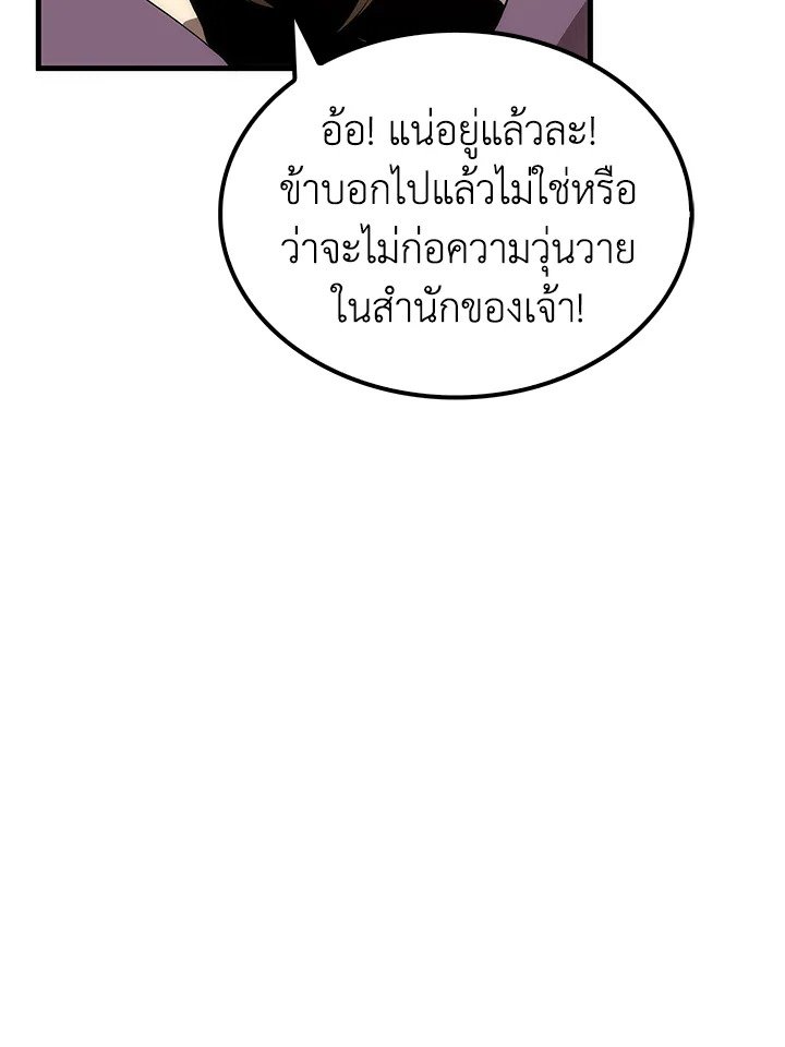 Doctor’s Rebirth ตอนที่ 55 22