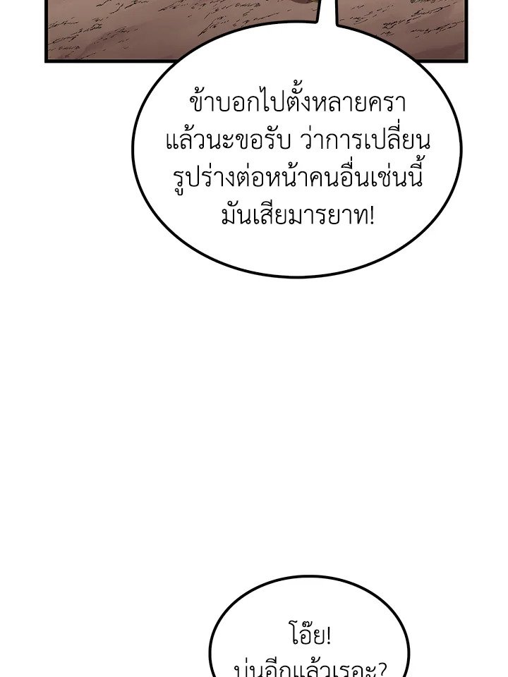 Doctor’s Rebirth ตอนที่ 55 14