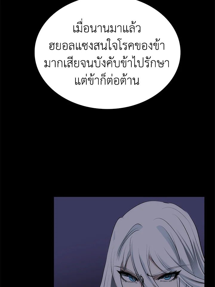 Doctor’s Rebirth ตอนที่ 55 28