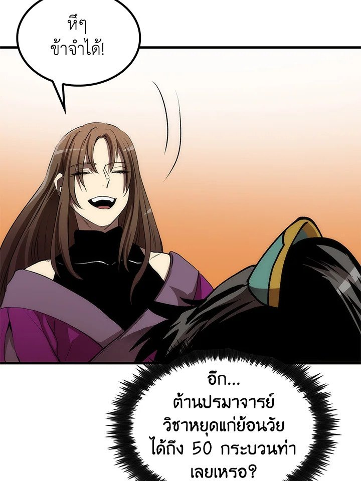 Doctor’s Rebirth ตอนที่ 55 35