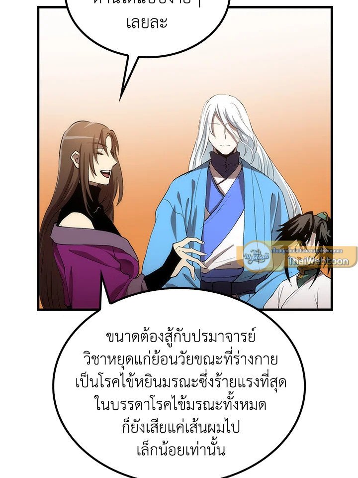 Doctor’s Rebirth ตอนที่ 55 37