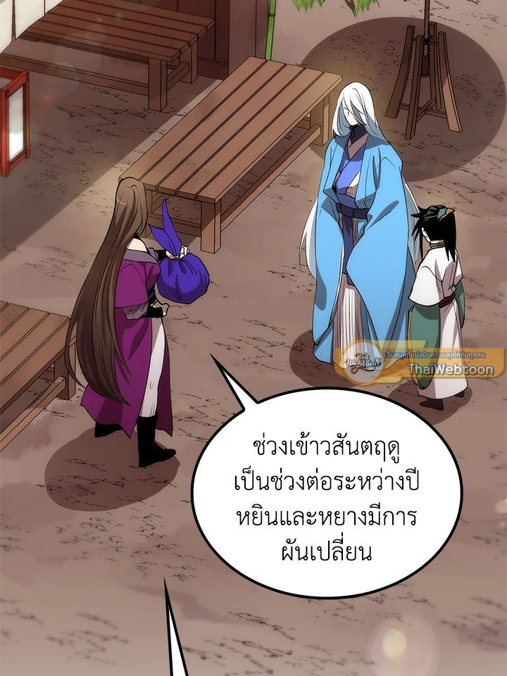 Doctor’s Rebirth ตอนที่ 55 44
