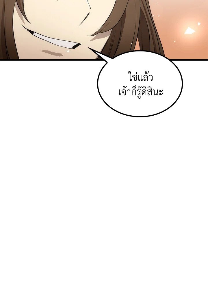 Doctor’s Rebirth ตอนที่ 55 48