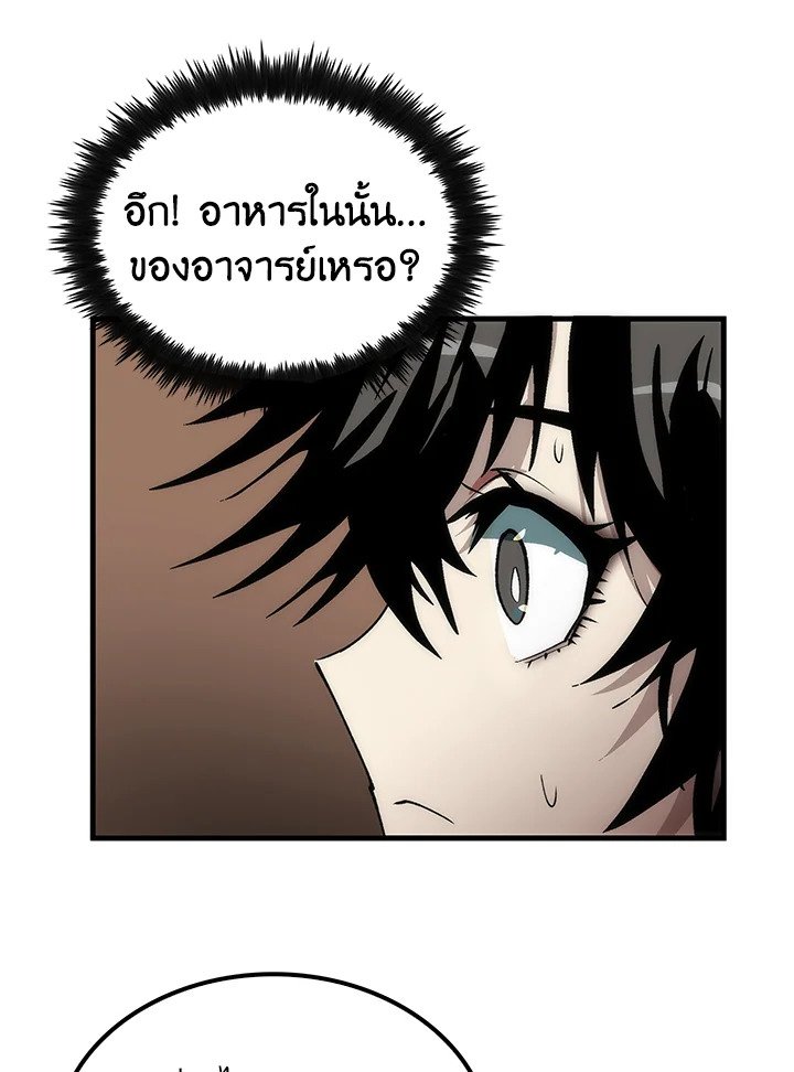 Doctor’s Rebirth ตอนที่ 55 46