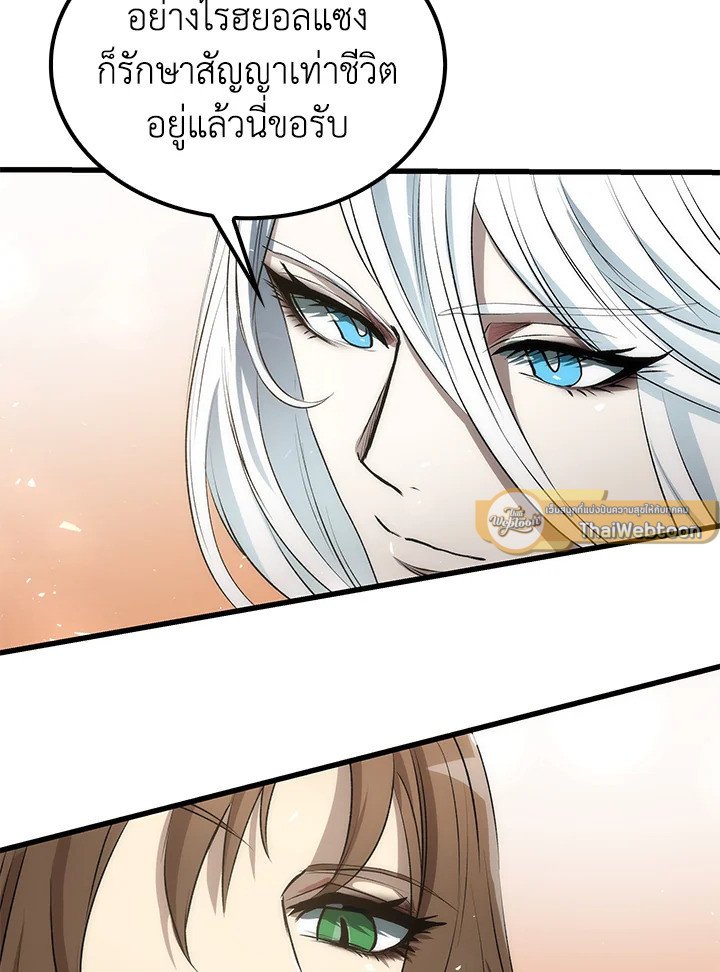 Doctor’s Rebirth ตอนที่ 55 47