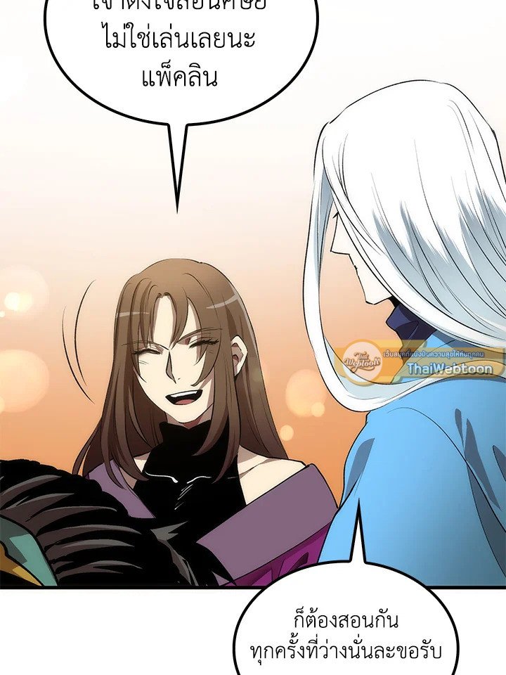 Doctor’s Rebirth ตอนที่ 55 41