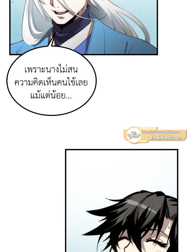 Doctor’s Rebirth ตอนที่ 55 54