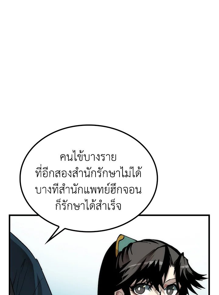 Doctor’s Rebirth ตอนที่ 55 59