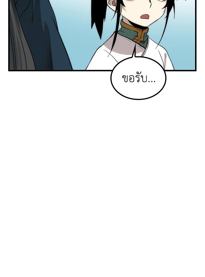 Doctor’s Rebirth ตอนที่ 55 60