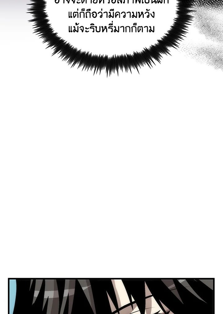 Doctor’s Rebirth ตอนที่ 55 66
