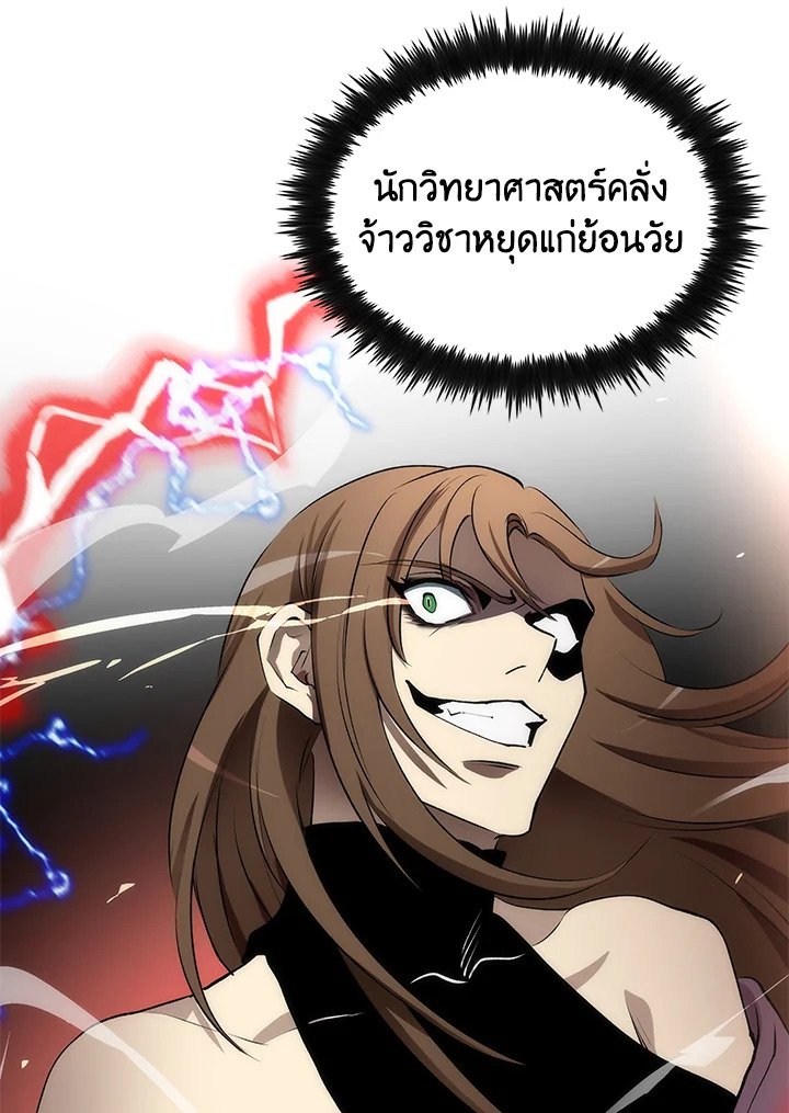 Doctor’s Rebirth ตอนที่ 55 61