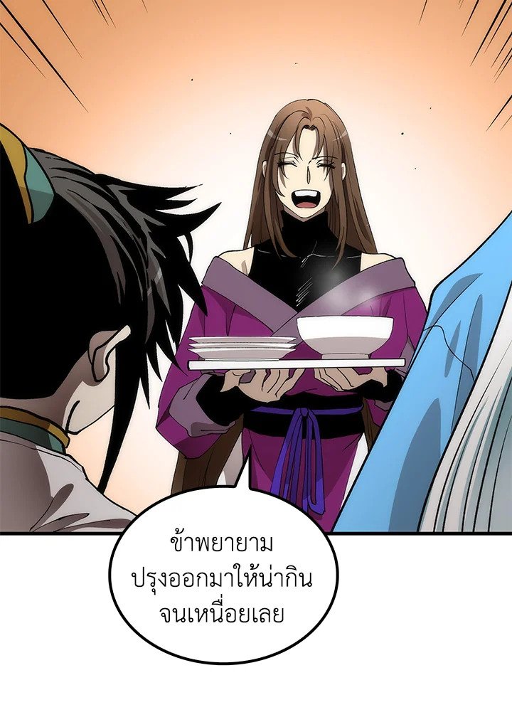 Doctor’s Rebirth ตอนที่ 55 69