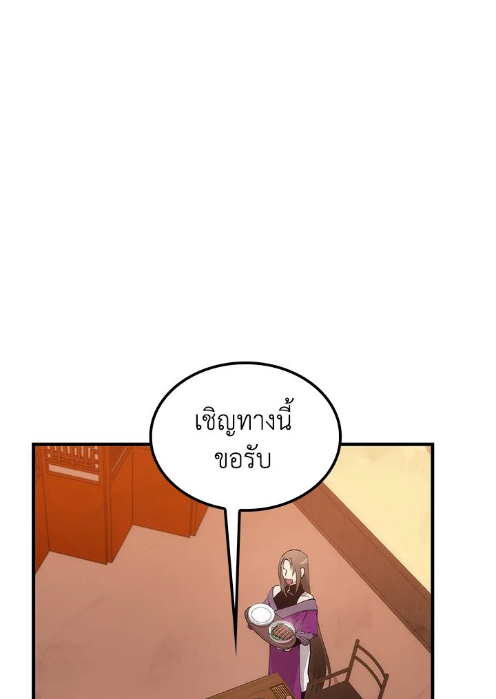 Doctor’s Rebirth ตอนที่ 55 70