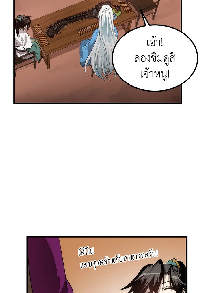 Doctor’s Rebirth ตอนที่ 55 71