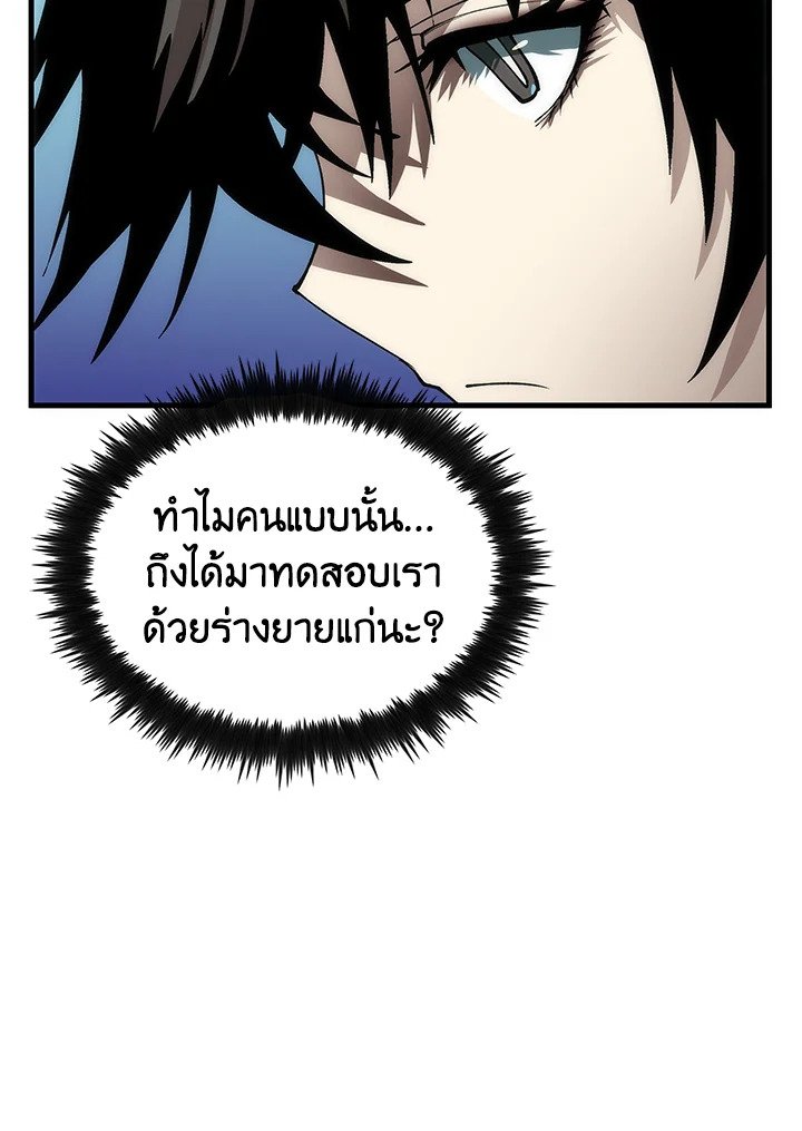 Doctor’s Rebirth ตอนที่ 55 67