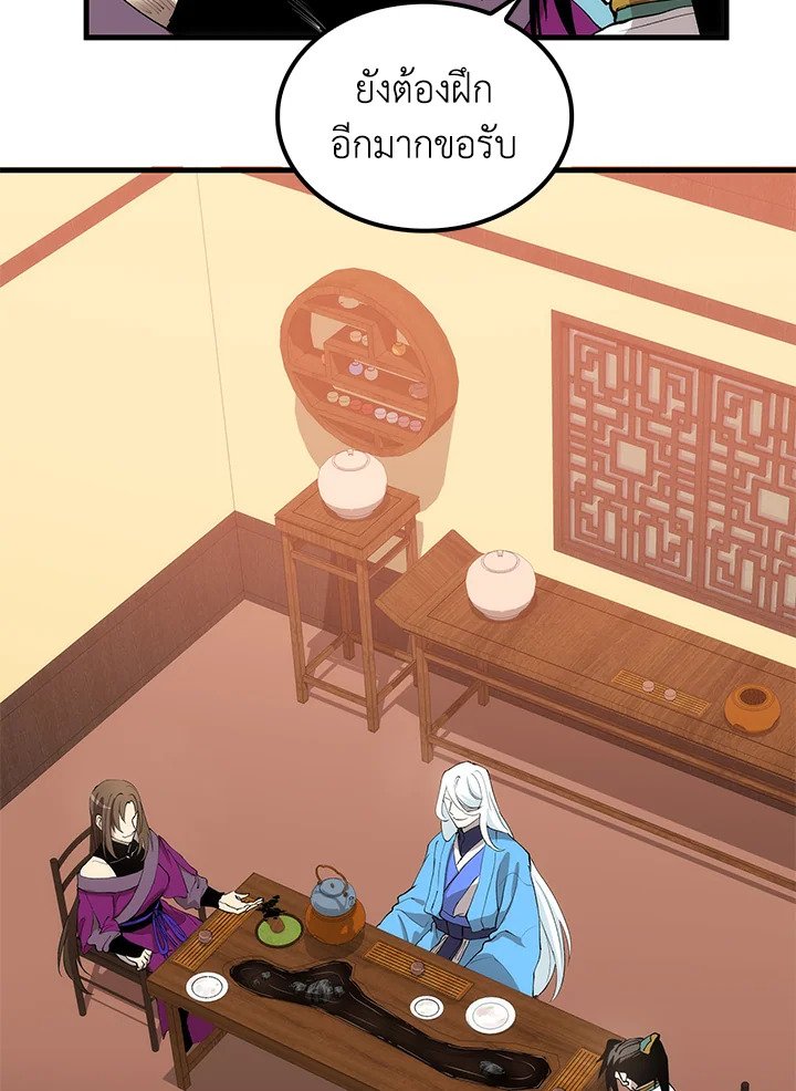 Doctor’s Rebirth ตอนที่ 55 77
