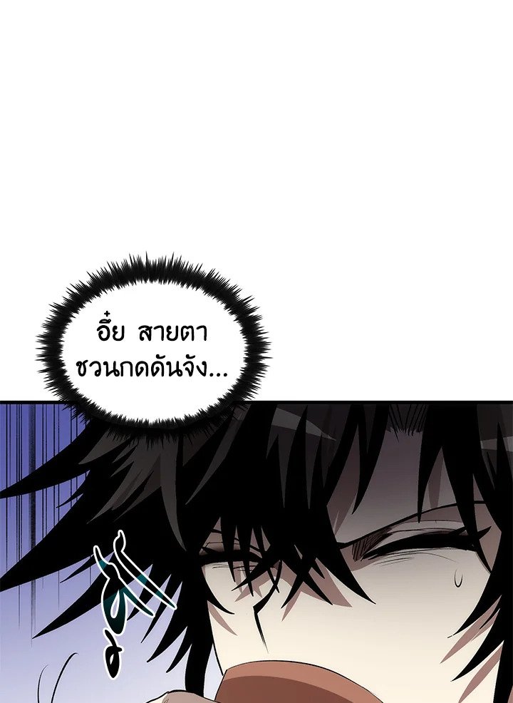 Doctor’s Rebirth ตอนที่ 55 80
