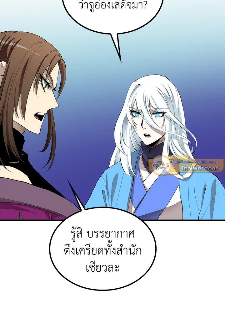 Doctor’s Rebirth ตอนที่ 55 82